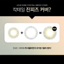 렌즈미 시흥점 이미지