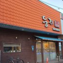 둥지보쌈 | 구미시 송정동 복개천 / 족발&보쌈 맛집 / "둥지보쌈"