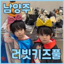 다산워터룸 러빗키즈풀 워터파티룸 에서 20개월 쌍둥이 친구들과 할로윈 파티 수영 하고 왔어요
