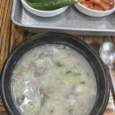 연일돼지국밥 이미지