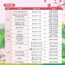 [청주] 청주시복대근로자종합복지관 4~6월 필라테스 신청 기간 및 방법 / 프로그램 할인혜택안내