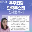 제이케이코스메틱 리셀 신제품출시예정 💗