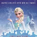 겨울왕국 연합뉴스
