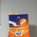 마션 - 화성시 동탄대로4길 136-38 | 마션 앤디 위어 소설 후기