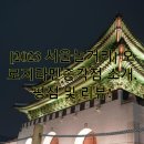 오로지라멘 종각점 티스토리