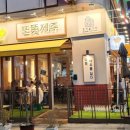 철산맛집 철산술집 또똣제주 광명철산점 전통주 찰떡궁합 추천세트 후기