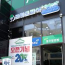 크린토피아강원 이미지