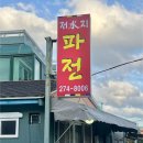 산업로 355번길 이미지