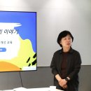장애인 인식개선: 다름의 이해 이미지