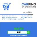 카핑 | [카핑] 쏘렌토 하이브리드 인도 후기 (개인사업자)