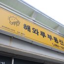 한화공인중개사사무소 이미지