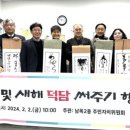 남목2동주민센터 이미지