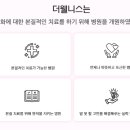 고려웰니스의원 이미지