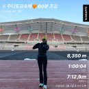 러닝 트랙 추천, 고양종합운동장 육상트랙 후기 및 주차정보
