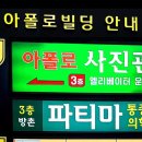 아폴로사진관 이미지