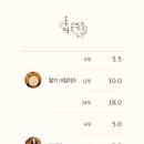 호두당 - 화성시 와우안길 18 | 호두당