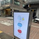 토마토 | 장충동 맛집 ㅣ 🍅 아오이 토마토 후기