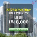 부영공인중개사사무소 | 용암동 아파트 중흥마을1단지부영 덕일마이빌부동산공인중개사사무소 매물