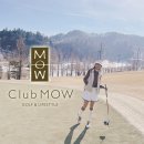 클럽모우 골프＆라이프 스타일 | 클럽모우cc 라운딩 후기 컬러볼도 주고 붕어빵도 주는 겨울골프