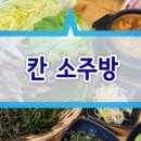 청산양꼬치 네이버블로그