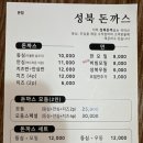 성북돈까스 포천점 이미지