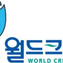 월드크리닝탑마트 - 사하구 하신중앙로 210 | 월드크리닝탑마트