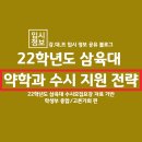 삼육대학교 임상간호대학원 이미지