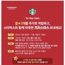 스타벅스 충북증평점 이미지