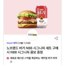 노브랜드버거 남양주다산점