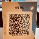 별빛반점 네이버블로그