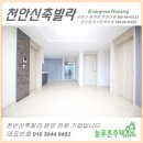 제임스딘천안 이미지