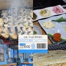 장어구이 | 고창 구시포 맛집 :: 장어장터 장어구이 후기 !! 내돈내산 현지인 맛집