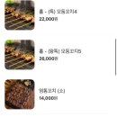 명품압구정 닭꼬치 이미지