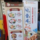[2019.12.20] 라면사리 무한리필 수내 낙곱새부대장부대찌개에서 점심 먹기~!