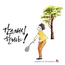 수묵일러스트와 캘리그라피 이미지