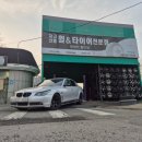 합덕타이어 이미지