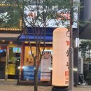 찐참치정육점 이미지