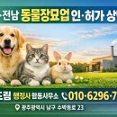 드림장묘