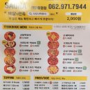 사우나떡볶이(첨단중앙점) 이미지