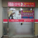 약손풋샵 이미지