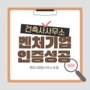 건축사사무소합동건축