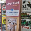 공본스터디카페동탄능동센터 티스토리