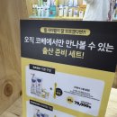 (주)아이바이오메디칼 | 코엑스 베페 베이비페어 무스텔라 바이오가이아 프로모션 총정리 +꿀팁