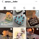 뽀유케이크