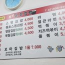 신창유부김밥