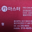 프로카마스터 이미지