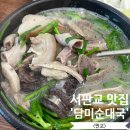 서와담