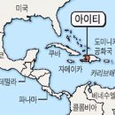 아이티