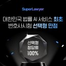 수석슈퍼