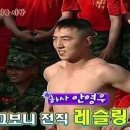 '1박2일'서 강호동과 씨름한 해병대원 실종 이미지